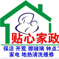 【大連開荒保潔服務公司】_大連開荒保潔服務公司價格_大連開荒保潔服務公司批發_大連開荒保潔服務公司采購,_大連開荒保潔服務公司