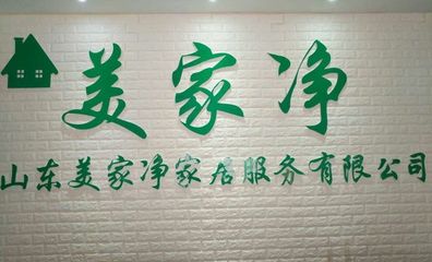 趙大姐保潔電話,地址,營(yíng)業(yè)時(shí)間(圖)-日照開發(fā)區(qū)公園家政服務(wù)-糯米