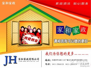 品質(zhì)生活，從專業(yè)家政開始 大連生活服務(wù)與家政選擇指南