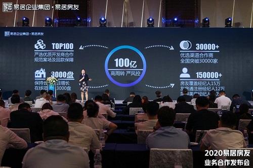 百億千盤萬店，提振行業信心——房友強勢出擊房地產經紀